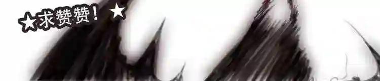 第48话 初恋的真相?! 第68页