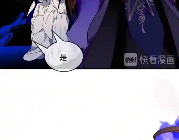 第90话 若我死去 第7页