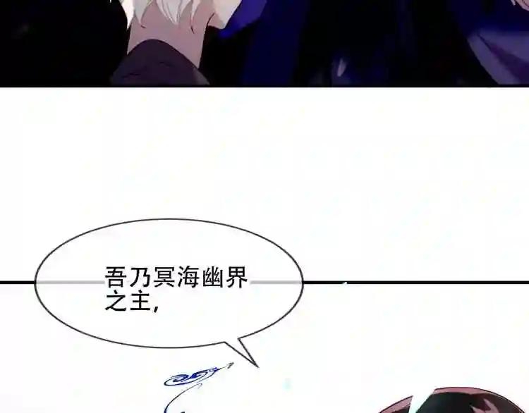 第90话 若我死去 第9页