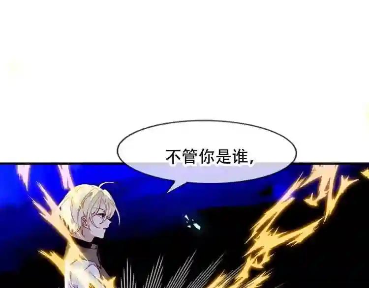 第90话 若我死去 第12页