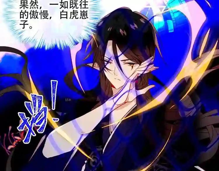 第90话 若我死去 第24页