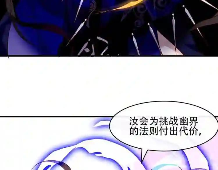 第90话 若我死去 第25页