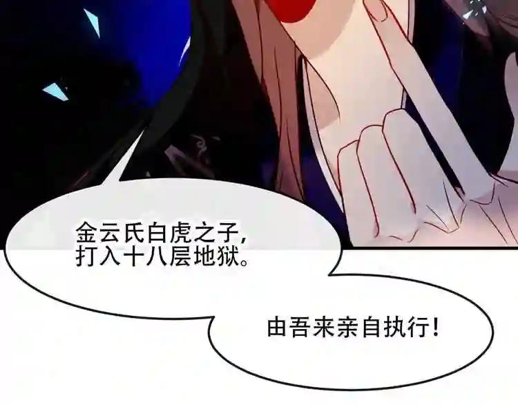 第90话 若我死去 第28页