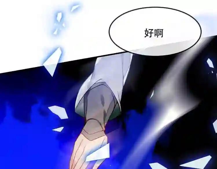 第90话 若我死去 第30页