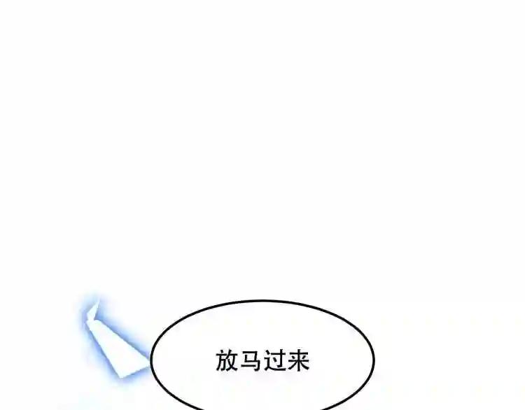第90话 若我死去 第32页