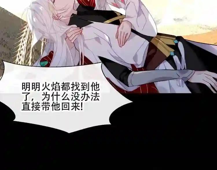 第90话 若我死去 第42页