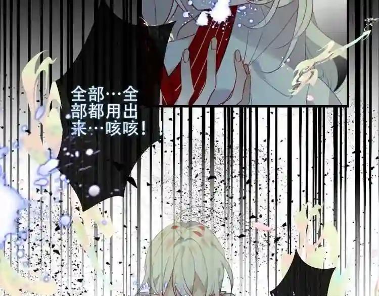 第90话 若我死去 第45页