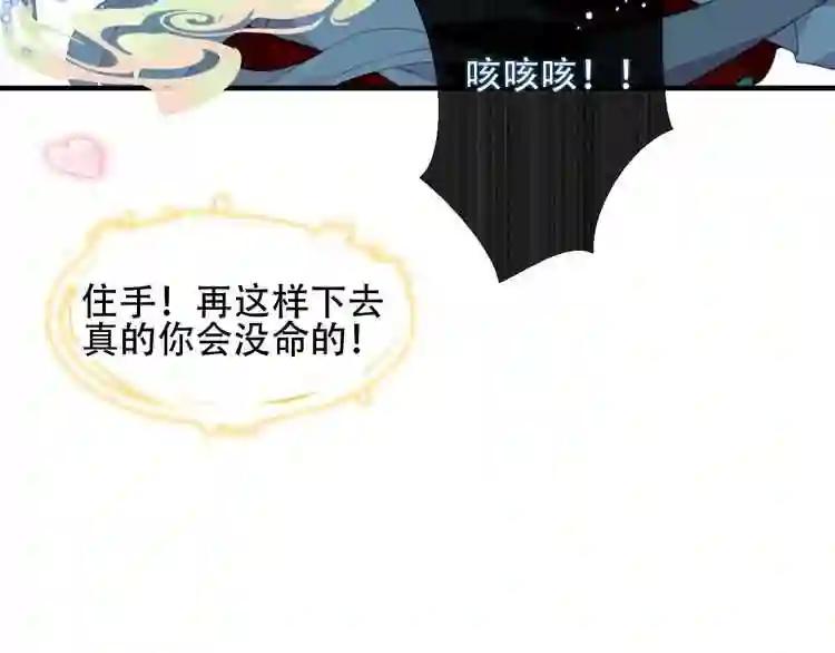 第90话 若我死去 第47页