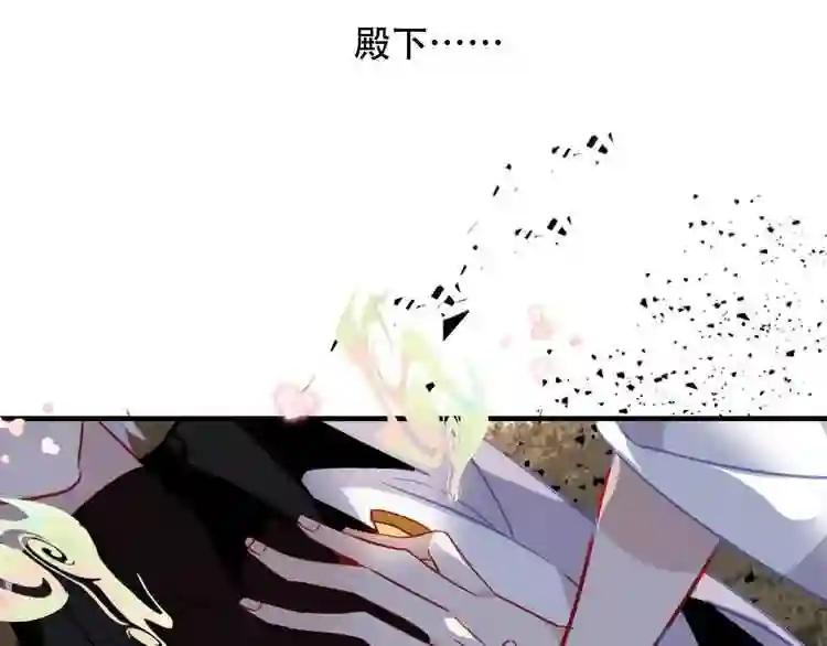 第90话 若我死去 第48页