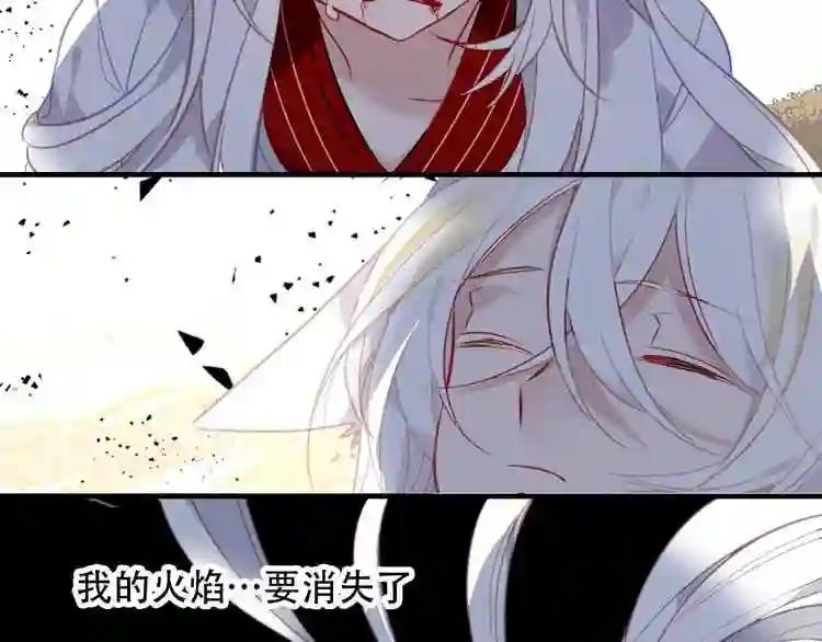 第90话 若我死去 第50页