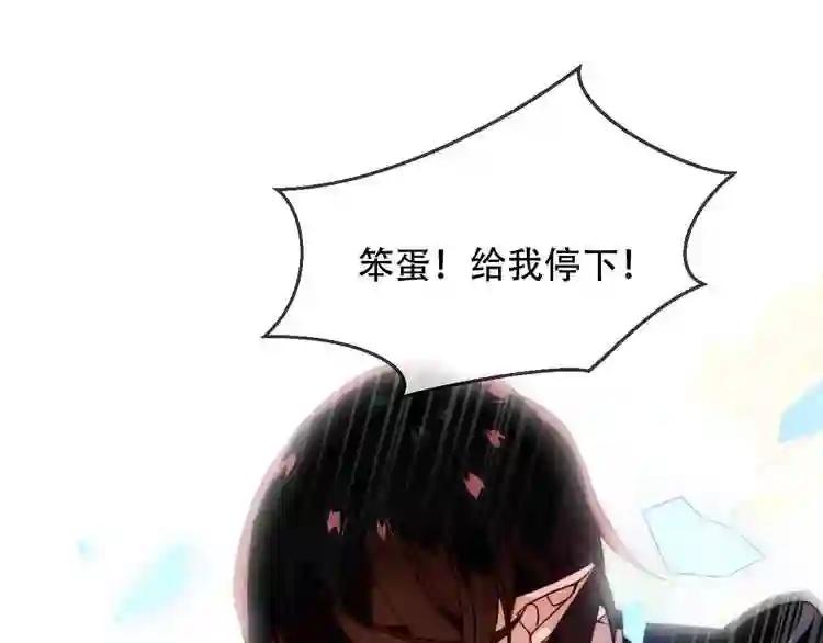 第90话 若我死去 第54页
