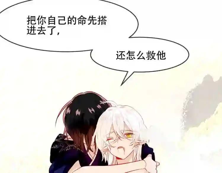 第90话 若我死去 第57页