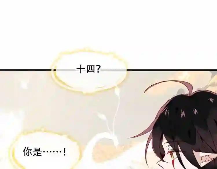 第90话 若我死去 第60页
