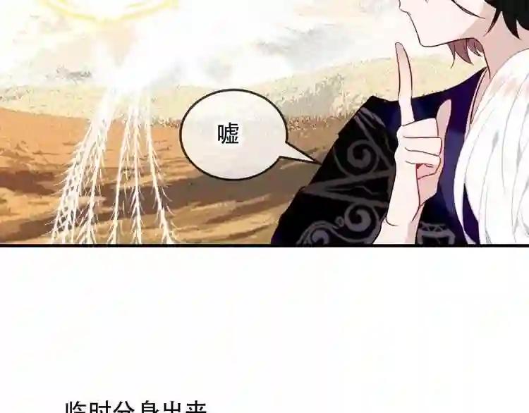 第90话 若我死去 第61页