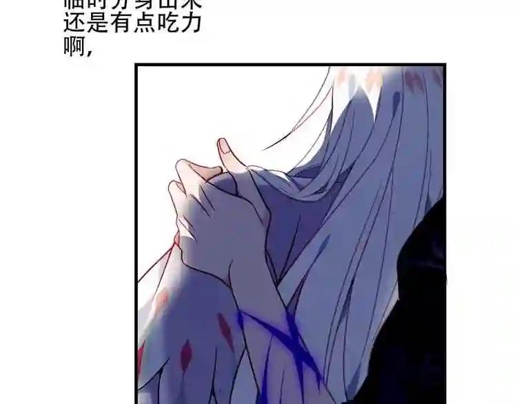 第90话 若我死去 第62页