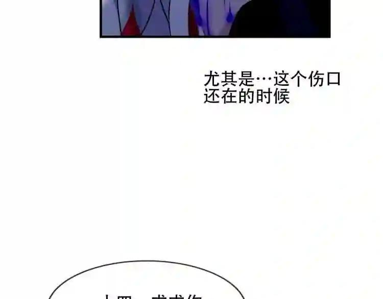 第90话 若我死去 第63页