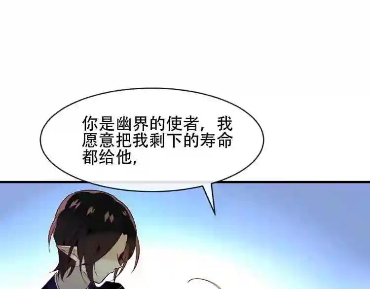 第90话 若我死去 第65页