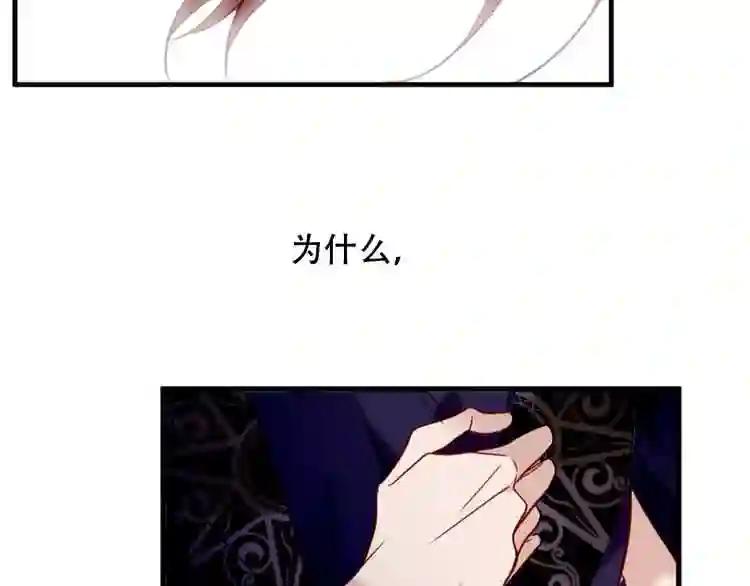 第90话 若我死去 第69页