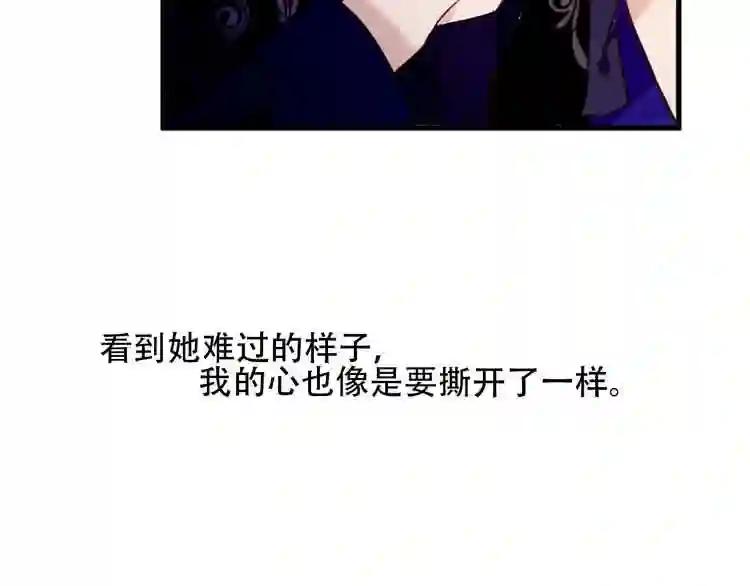 第90话 若我死去 第70页