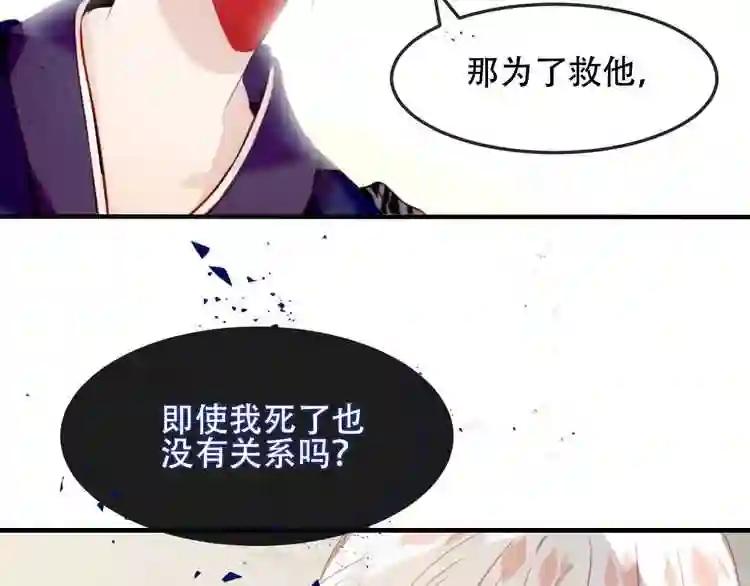 第90话 若我死去 第72页