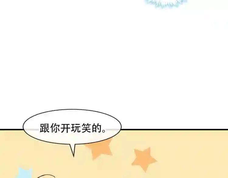 第90话 若我死去 第74页
