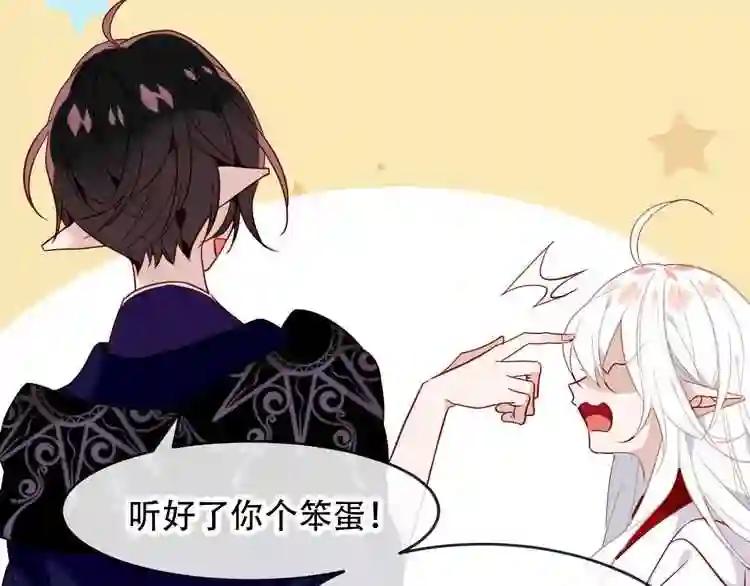 第90话 若我死去 第75页