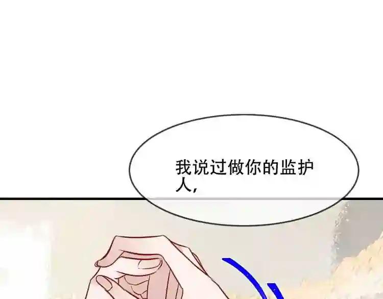 第90话 若我死去 第76页