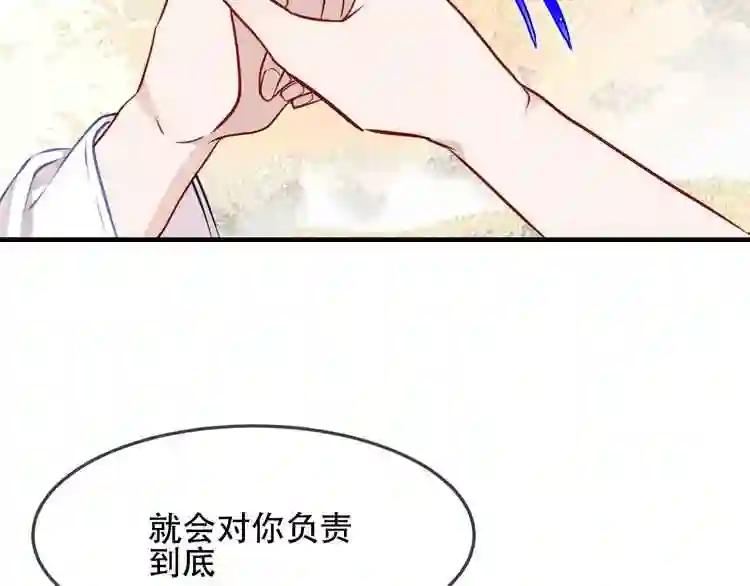 第90话 若我死去 第77页