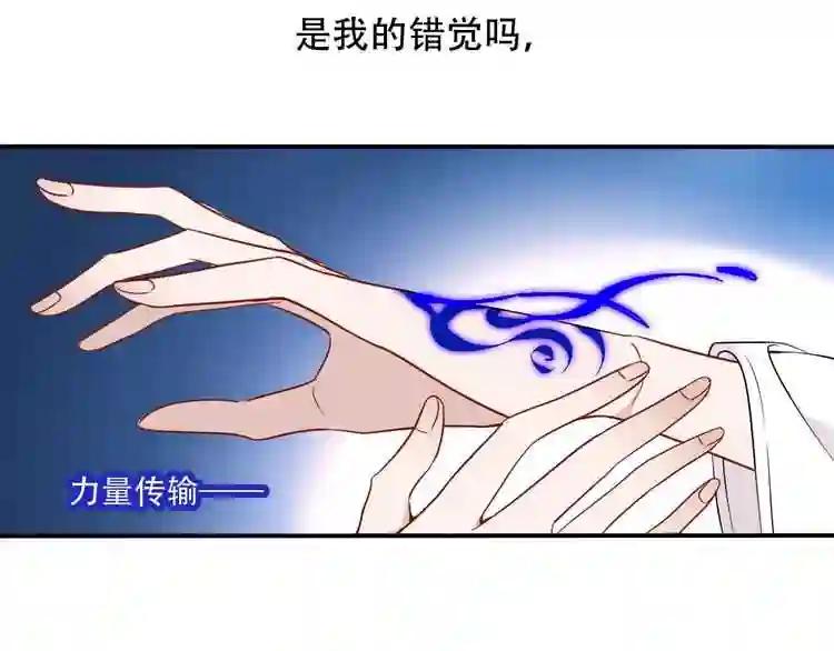 第90话 若我死去 第81页