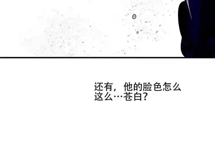 第90话 若我死去 第85页