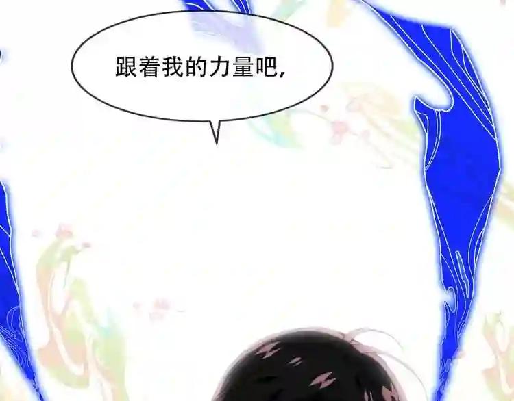 第90话 若我死去 第87页