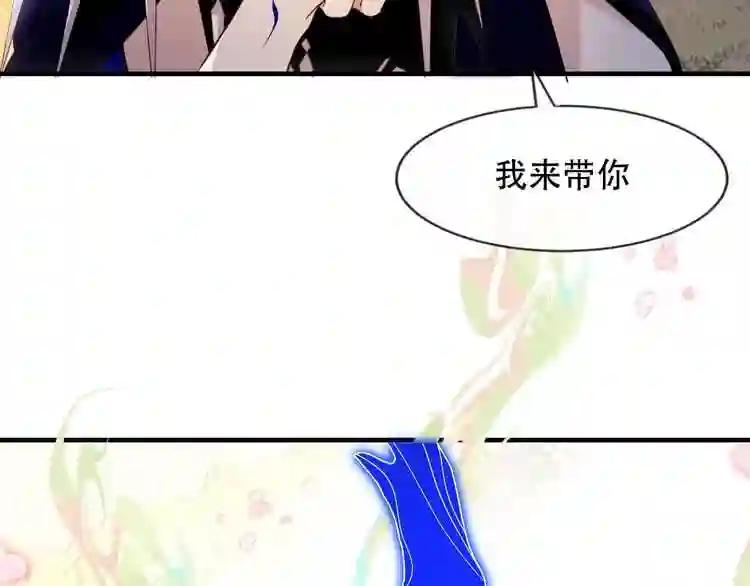 第90话 若我死去 第89页
