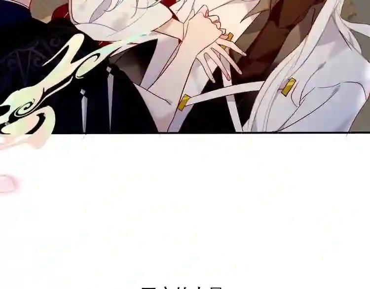 第90话 若我死去 第91页
