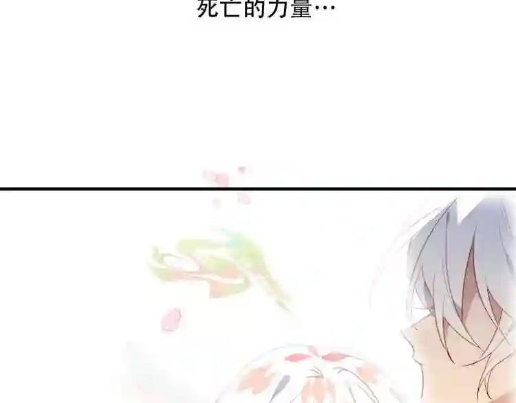 第90话 若我死去 第92页