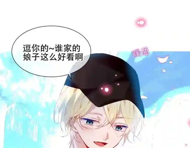 第102话 情侣约会?! 第1页