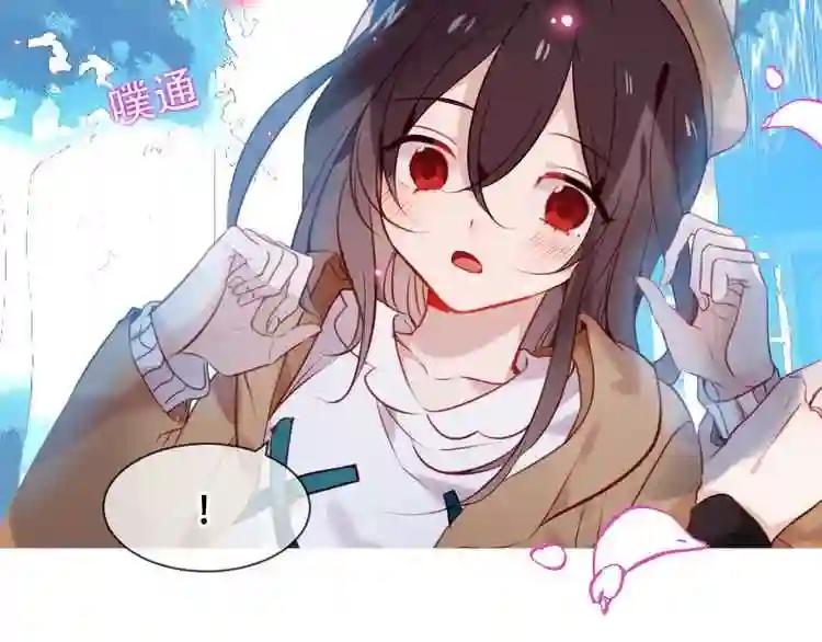 第102话 情侣约会?! 第3页