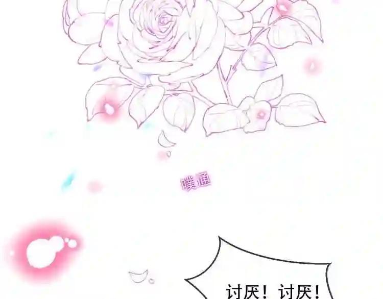 第102话 情侣约会?! 第5页