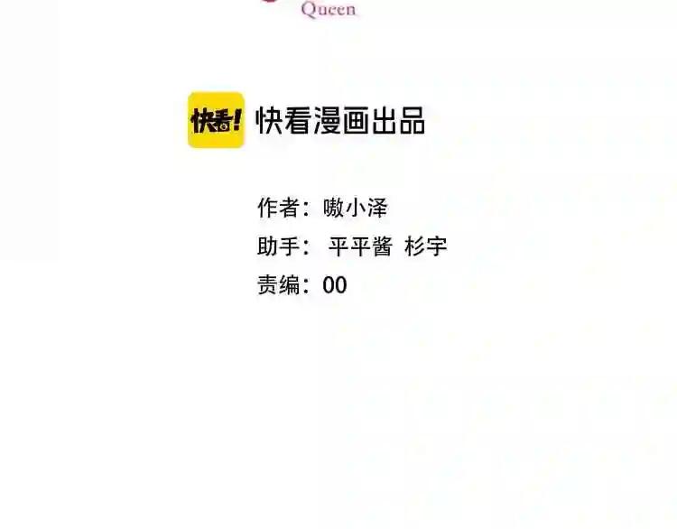 第102话 情侣约会?! 第8页