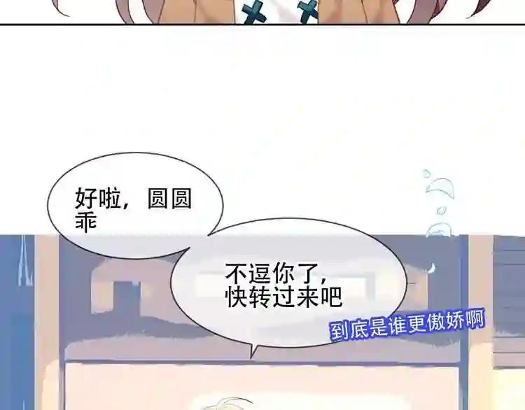 第102话 情侣约会?! 第11页