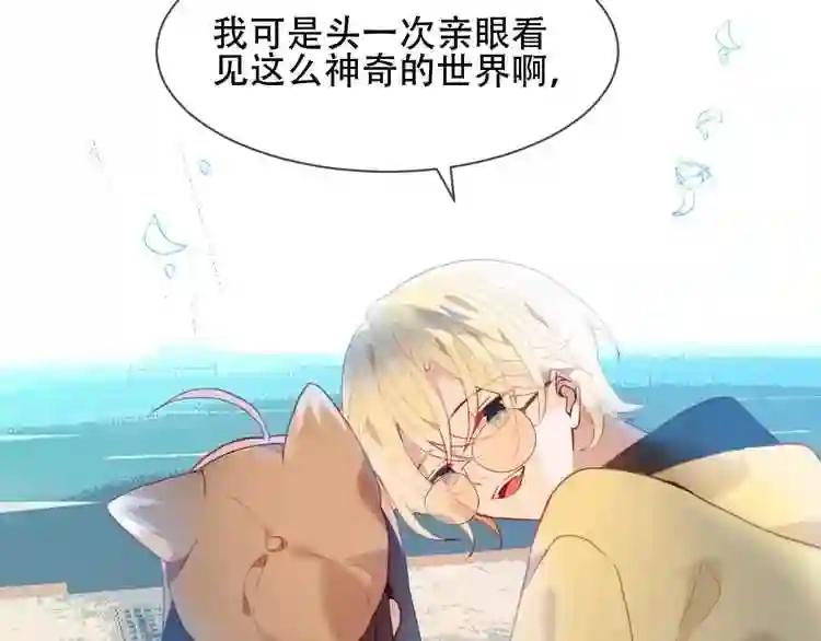 第102话 情侣约会?! 第14页