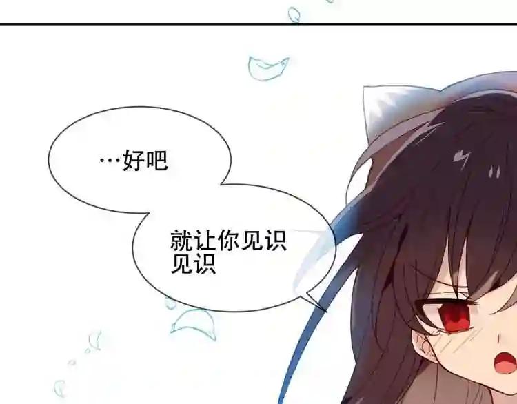 第102话 情侣约会?! 第16页