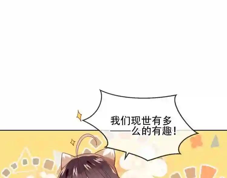 第102话 情侣约会?! 第18页