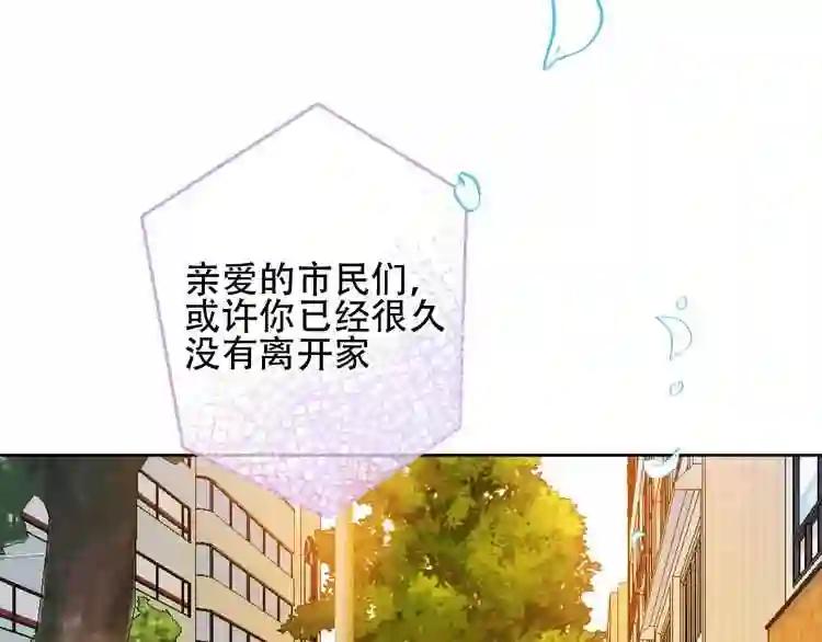 第102话 情侣约会?! 第20页