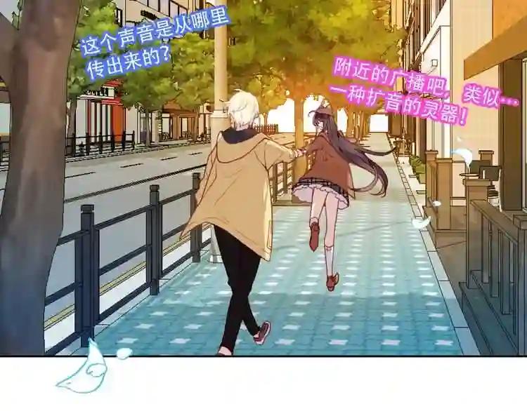 第102话 情侣约会?! 第21页