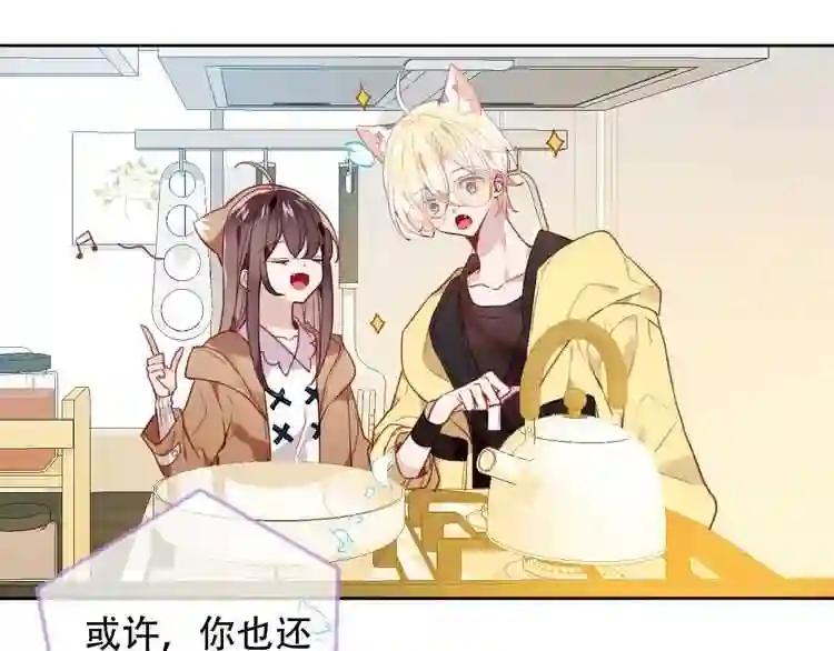 第102话 情侣约会?! 第26页