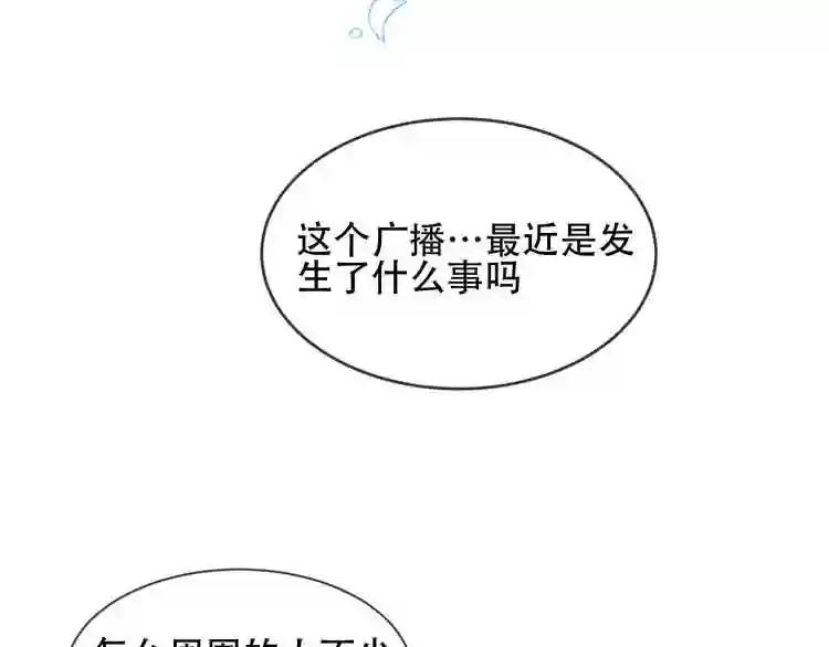 第102话 情侣约会?! 第31页
