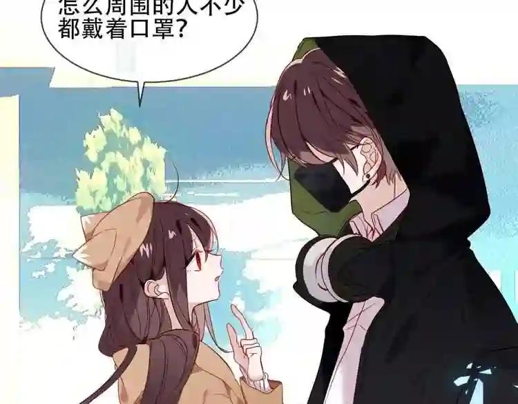 第102话 情侣约会?! 第32页