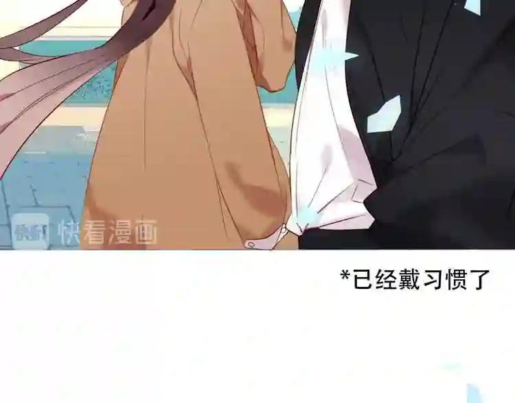 第102话 情侣约会?! 第33页