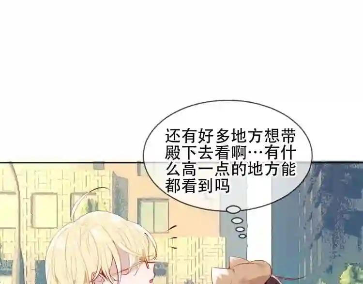 第102话 情侣约会?! 第44页