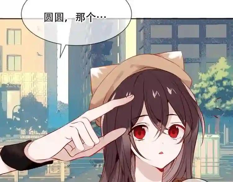 第102话 情侣约会?! 第46页